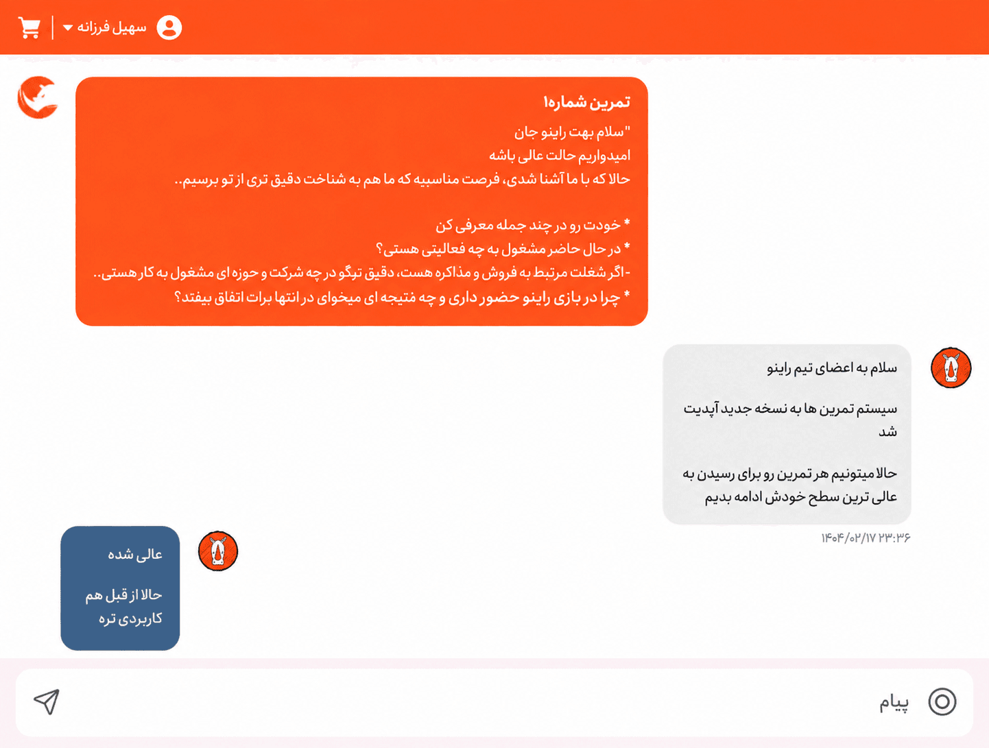 ۴. زیرساختی که مدل منتورینگ راینو را هم تغییر داد